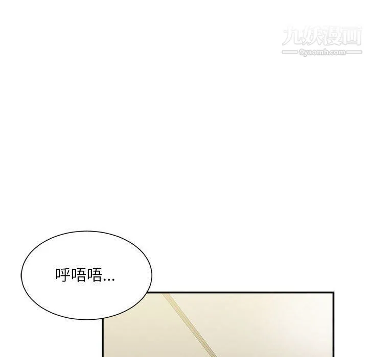 不务正业 - 第20话 - page 141