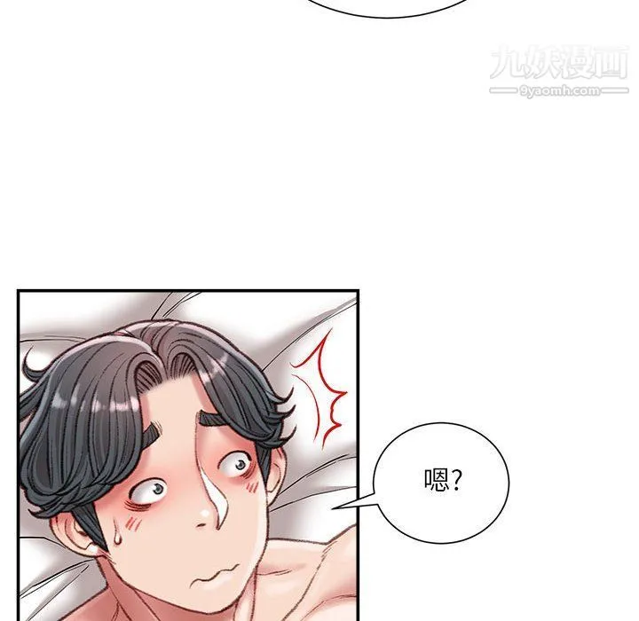 不务正业 - 第20话 - page 145