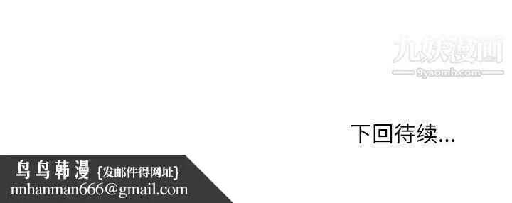 不务正业 - 第20话 - page 152