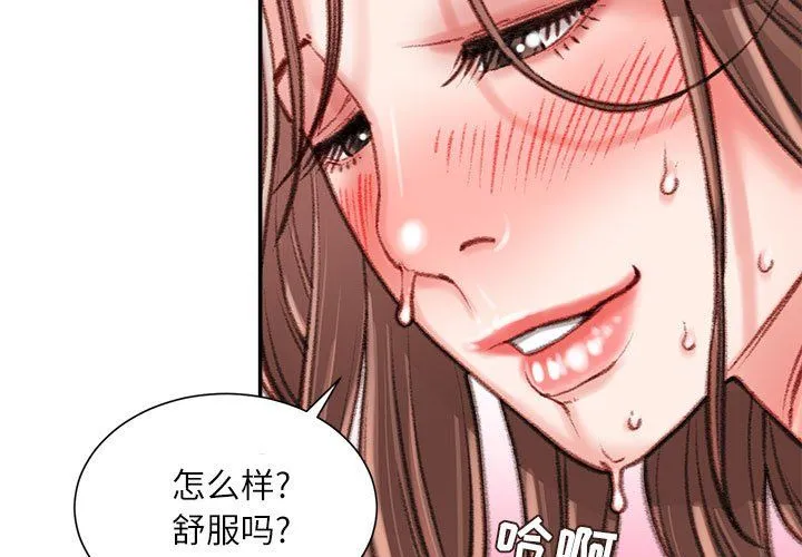 不务正业 - 第40话-最终话 - page 4