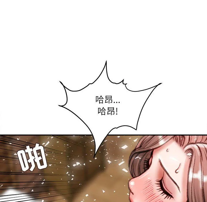 不务正业 - 第40话-最终话 - page 7