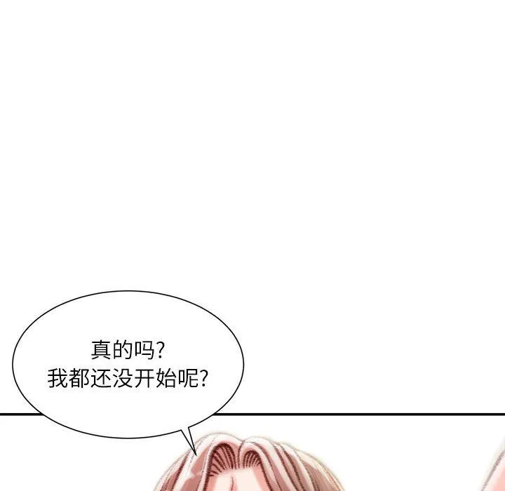 不务正业 - 第40话-最终话 - page 11