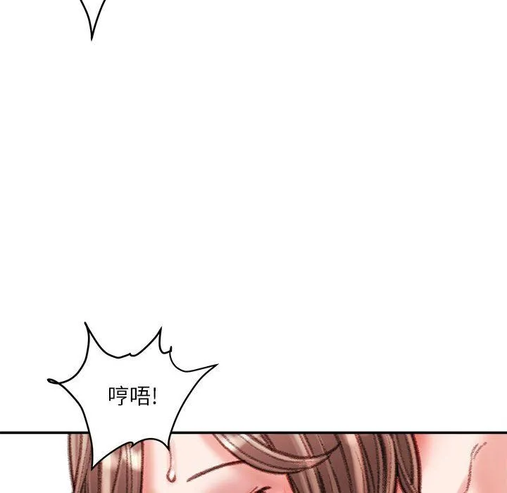 不务正业 - 第40话-最终话 - page 20