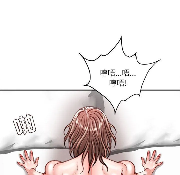 不务正业 - 第40话-最终话 - page 24