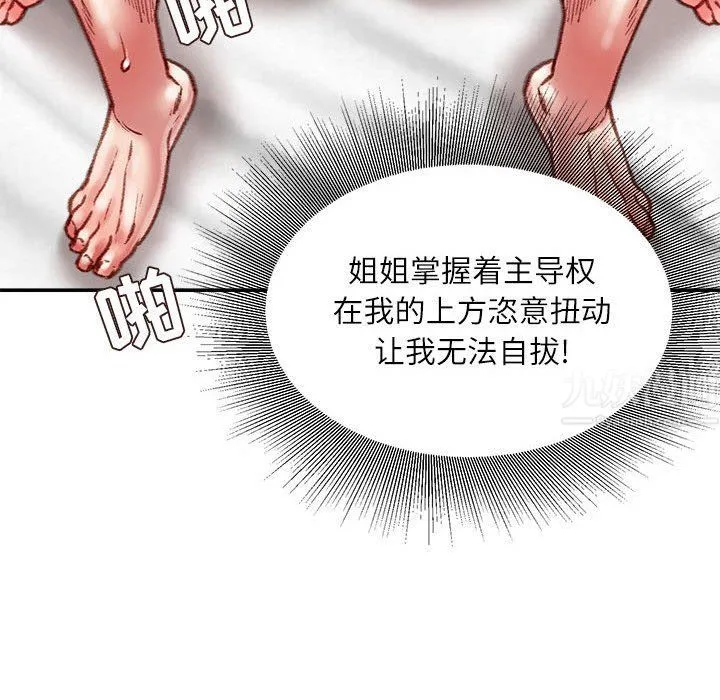 不务正业 - 第40话-最终话 - page 26
