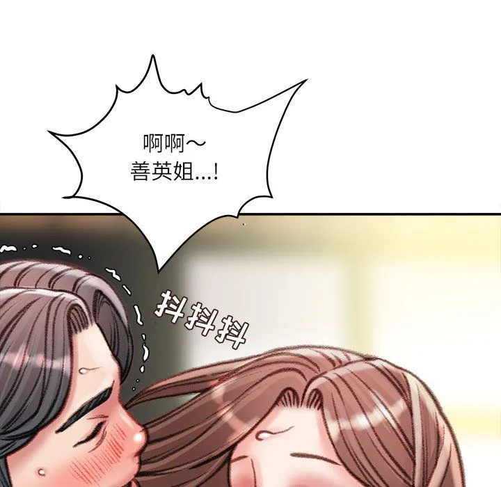 不务正业 - 第40话-最终话 - page 31