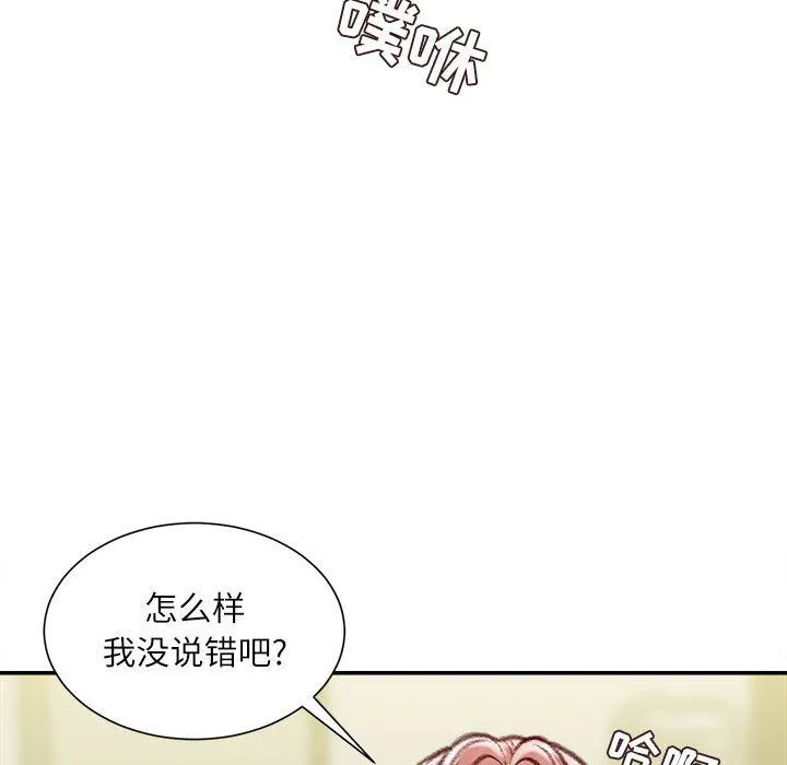 不务正业 - 第40话-最终话 - page 33