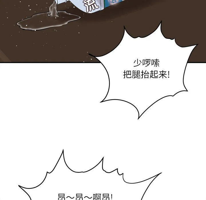 不务正业 - 第40话-最终话 - page 43