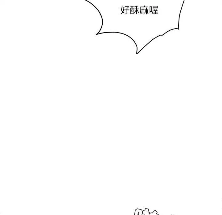 不务正业 - 第40话-最终话 - page 50