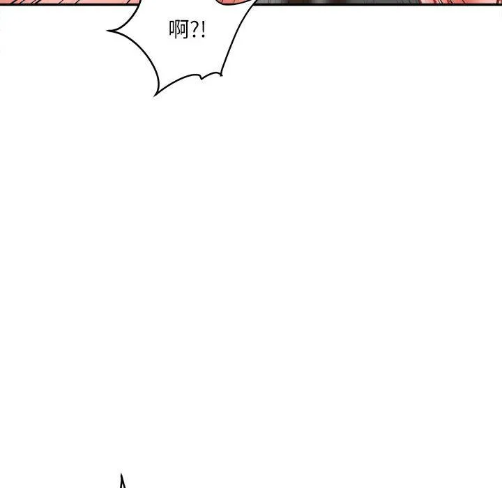 不务正业 - 第40话-最终话 - page 52