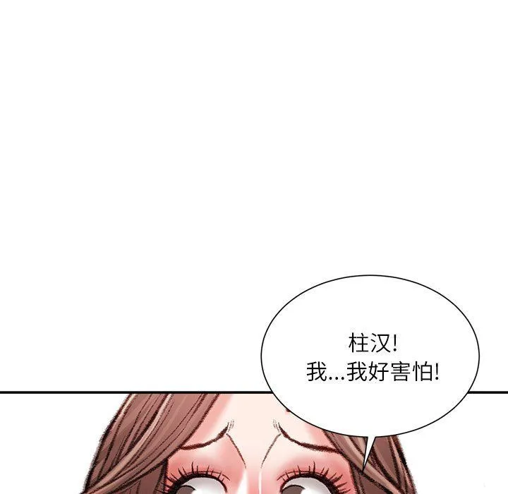 不务正业 - 第40话-最终话 - page 55