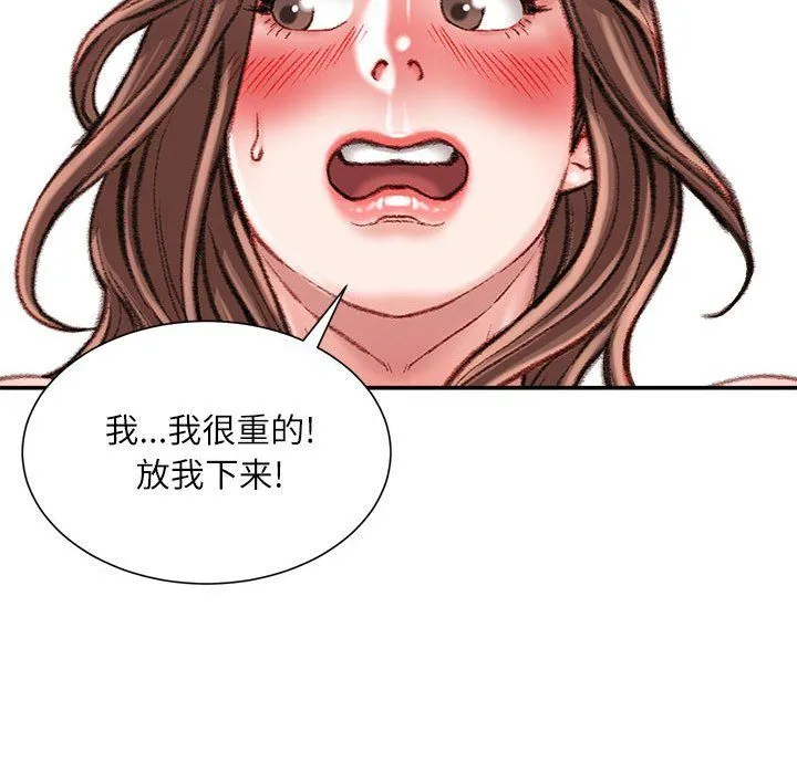 不务正业 - 第40话-最终话 - page 56