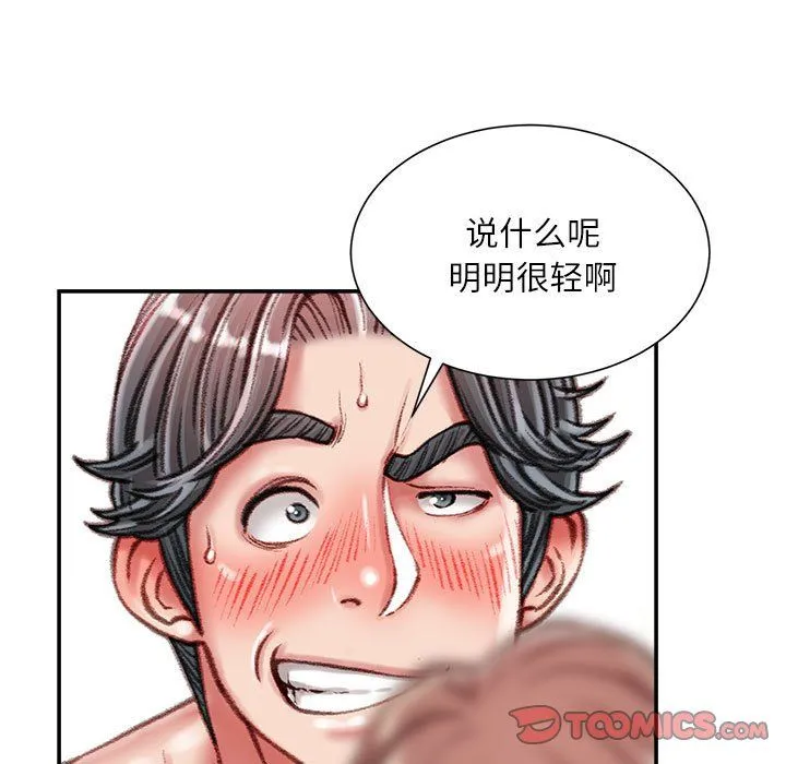不务正业 - 第40话-最终话 - page 57