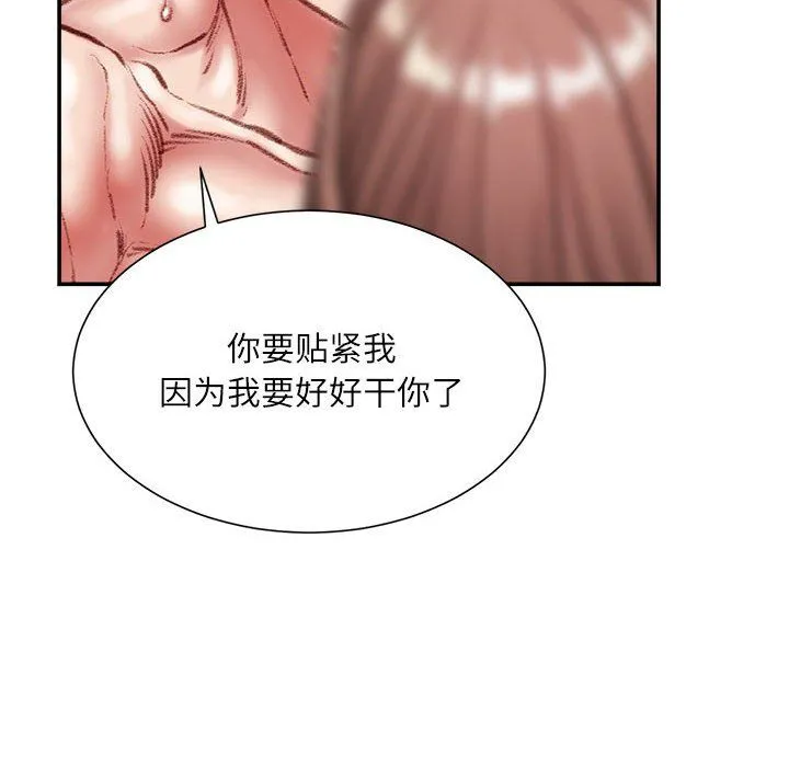 不务正业 - 第40话-最终话 - page 58