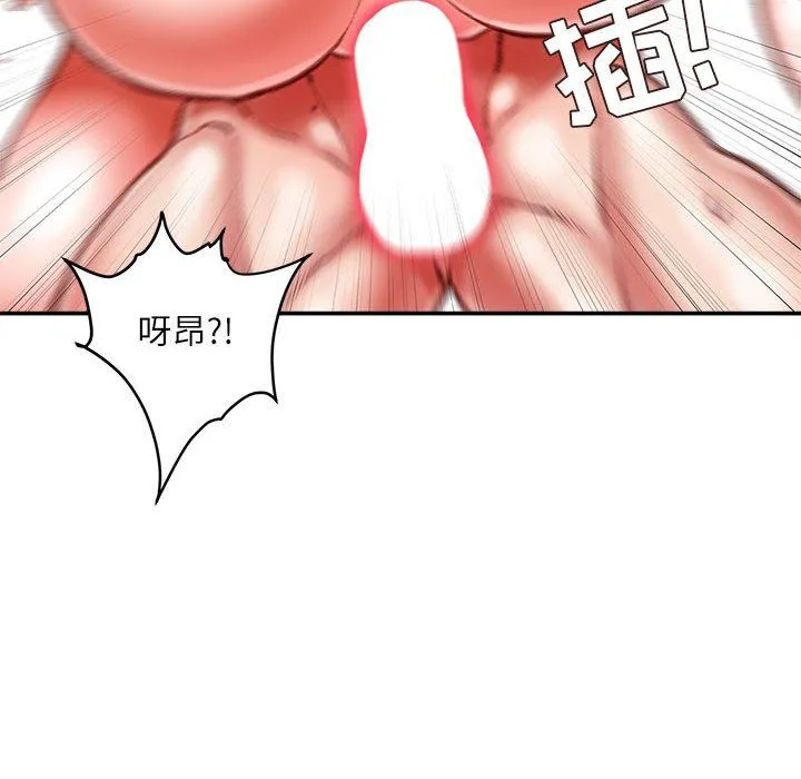 不务正业 - 第40话-最终话 - page 60