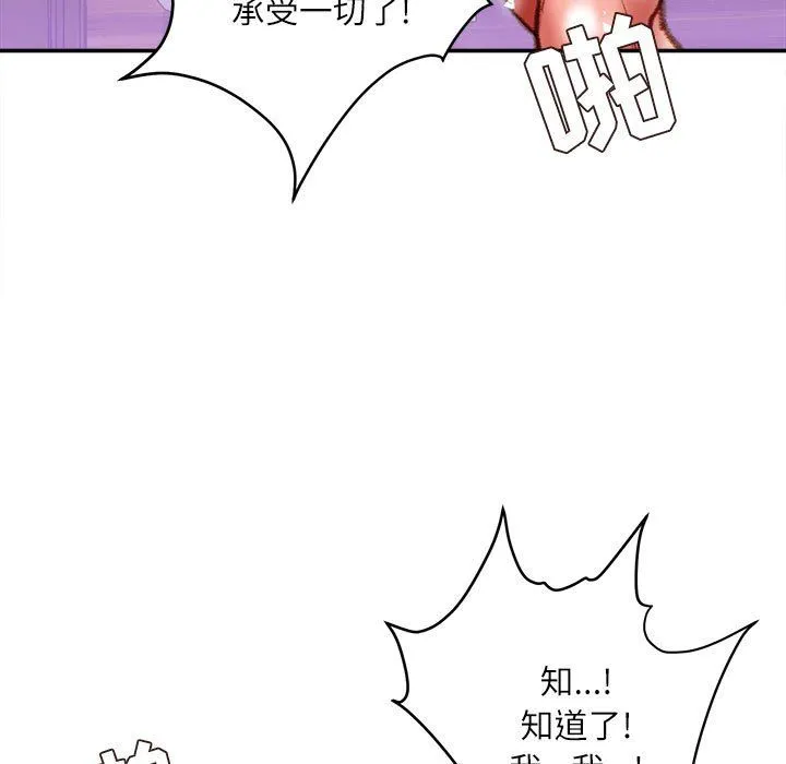 不务正业 - 第40话-最终话 - page 63