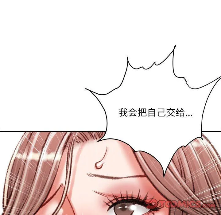 不务正业 - 第40话-最终话 - page 66