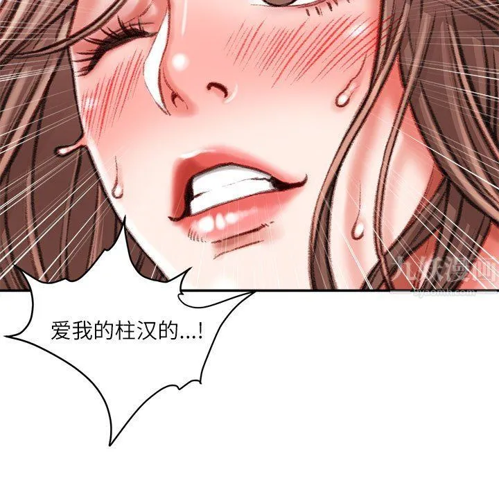 不务正业 - 第40话-最终话 - page 67