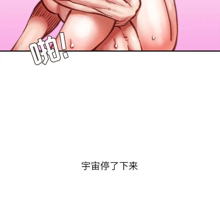 不务正业 - 第40话-最终话 - page 70