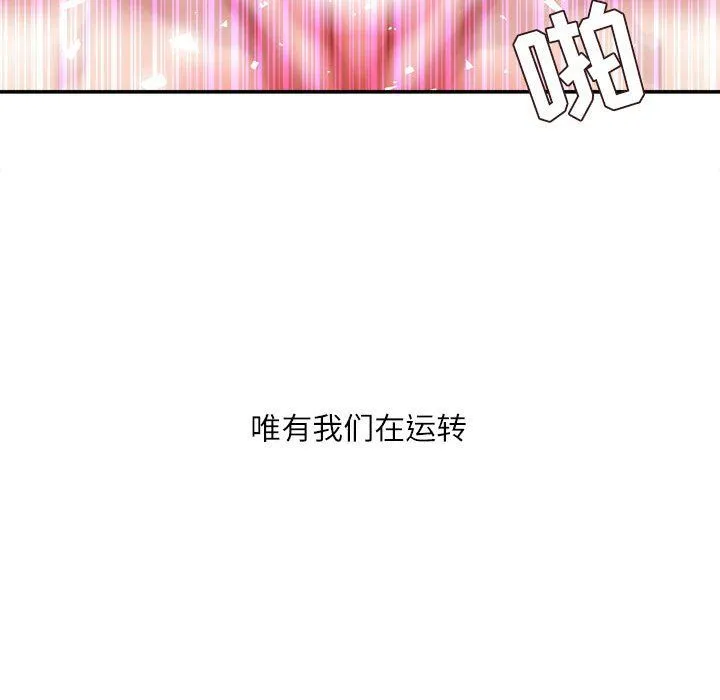 不务正业 - 第40话-最终话 - page 72