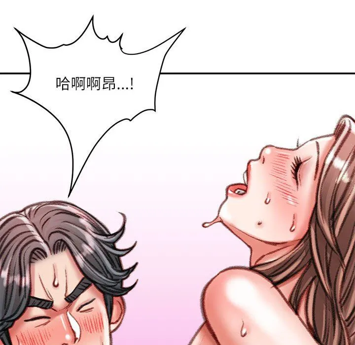 不务正业 - 第40话-最终话 - page 73
