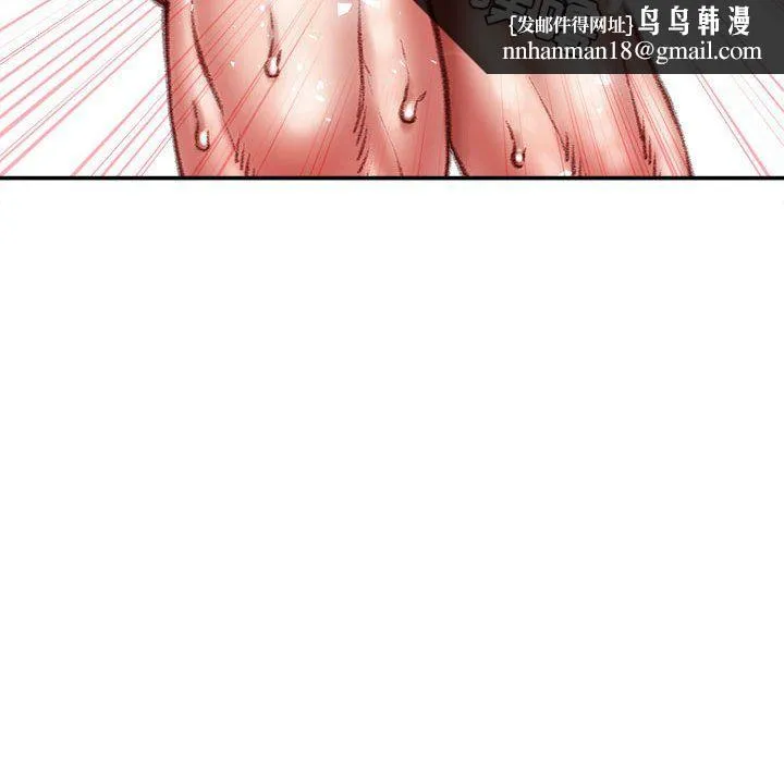 不务正业 - 第40话-最终话 - page 77