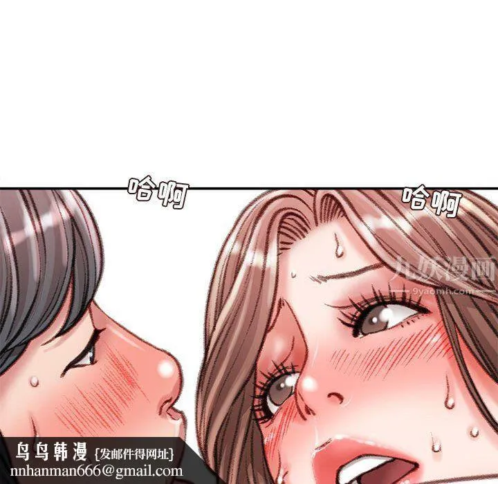 不务正业 - 第40话-最终话 - page 78