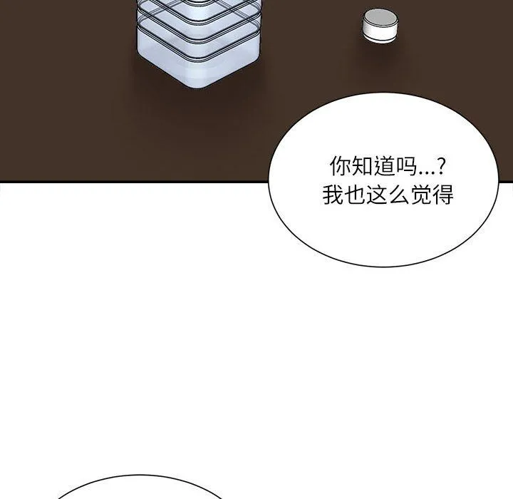 不务正业 - 第40话-最终话 - page 81
