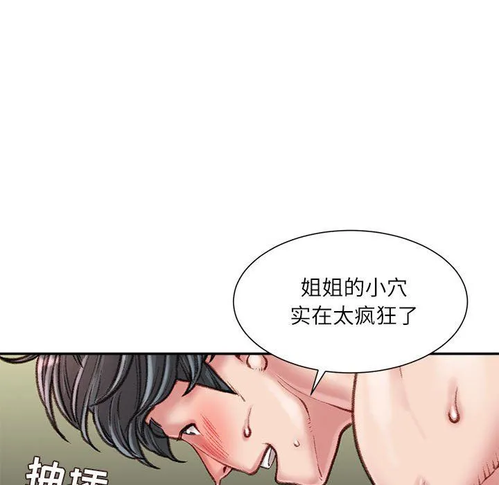 不务正业 - 第40话-最终话 - page 86