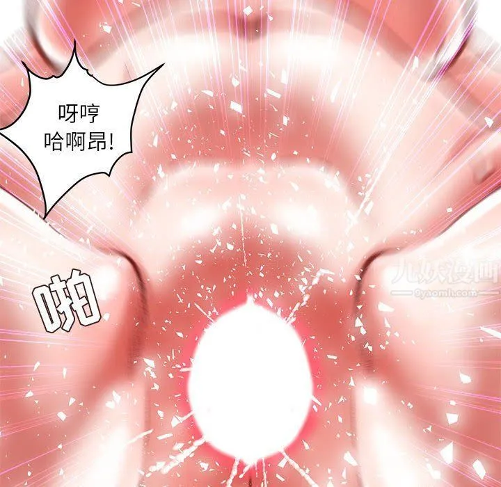 不务正业 - 第40话-最终话 - page 89