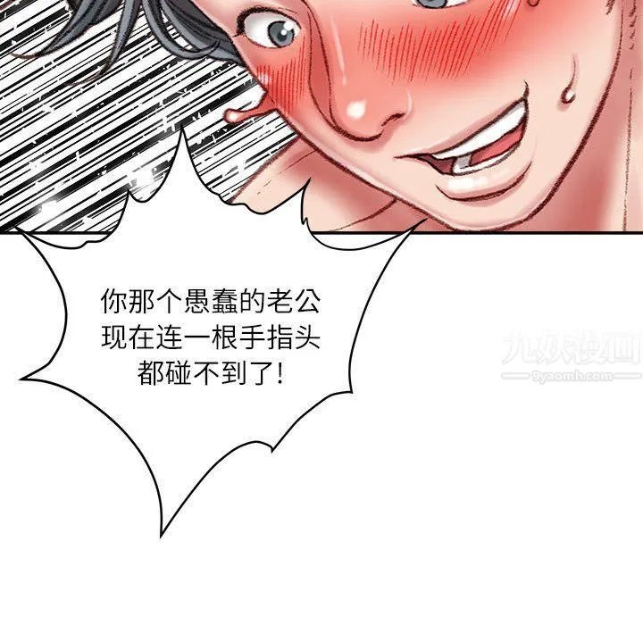 不务正业 - 第40话-最终话 - page 92