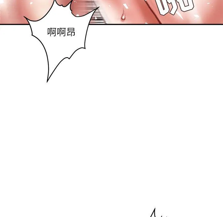 不务正业 - 第40话-最终话 - page 97