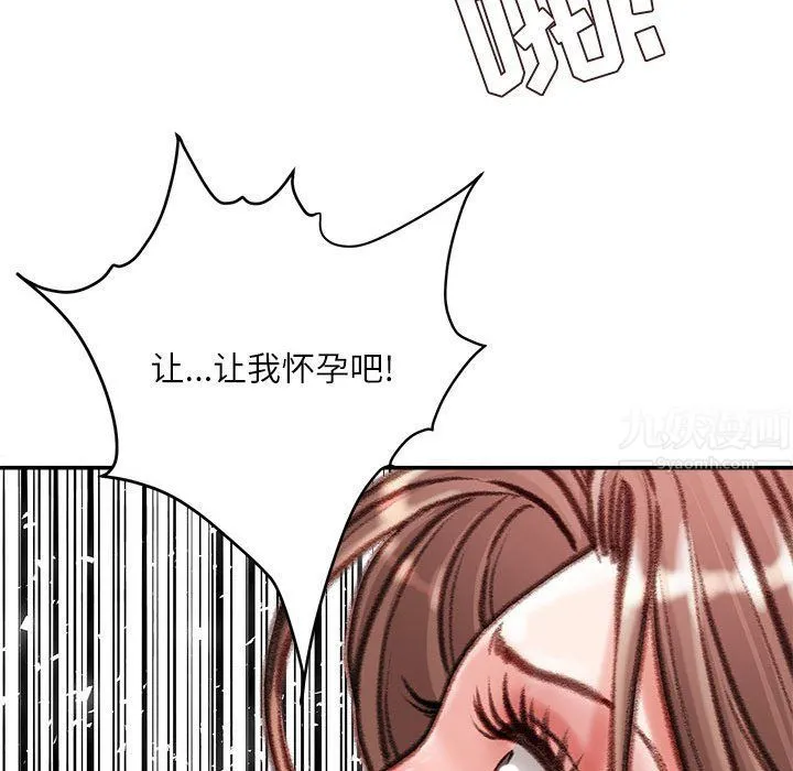不务正业 - 第40话-最终话 - page 100
