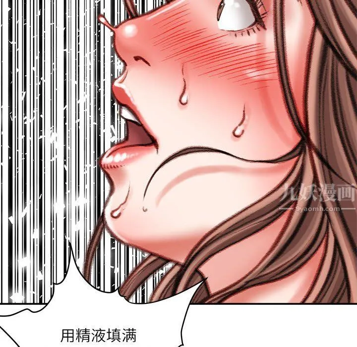 不务正业 - 第40话-最终话 - page 101