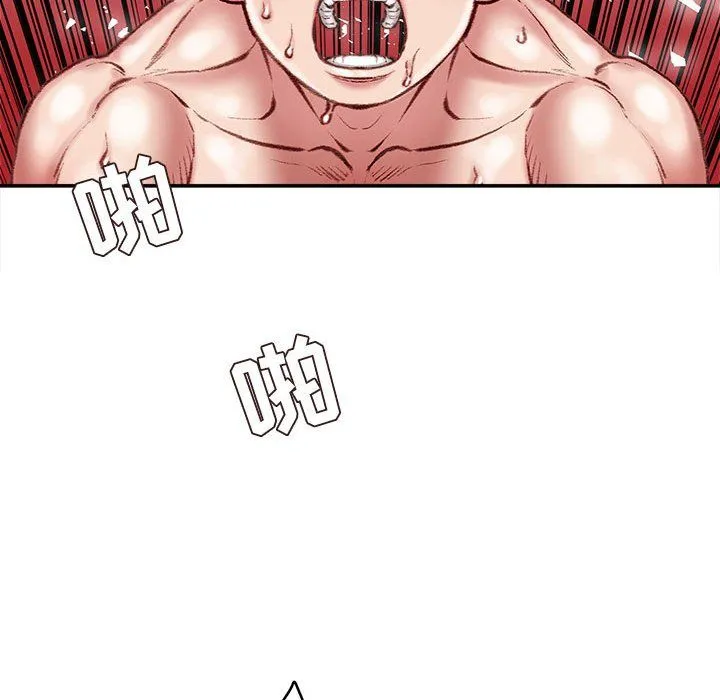 不务正业 - 第40话-最终话 - page 104