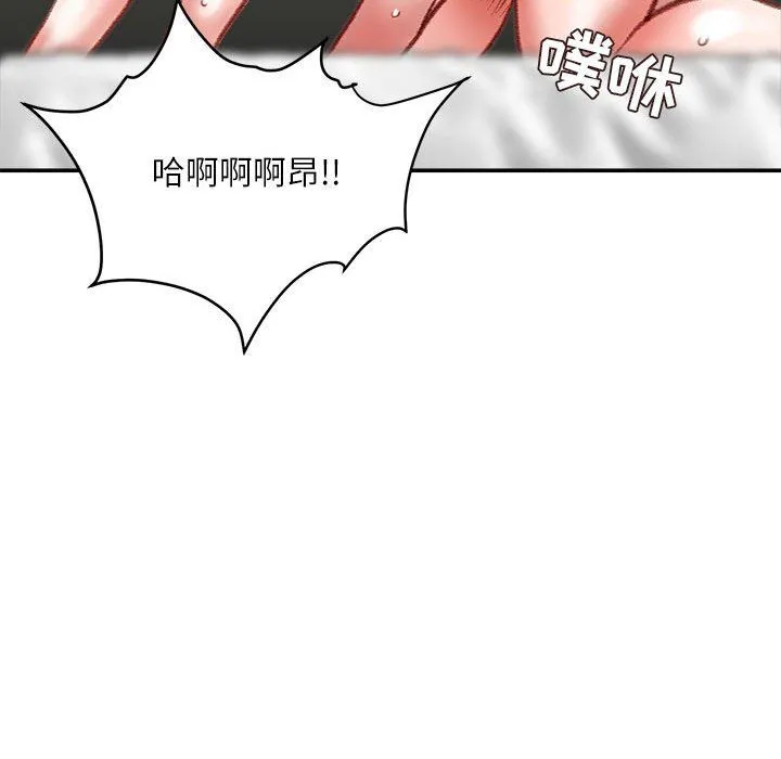 不务正业 - 第40话-最终话 - page 106