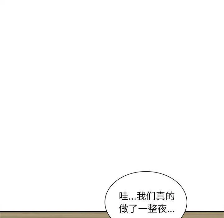 不务正业 - 第40话-最终话 - page 109