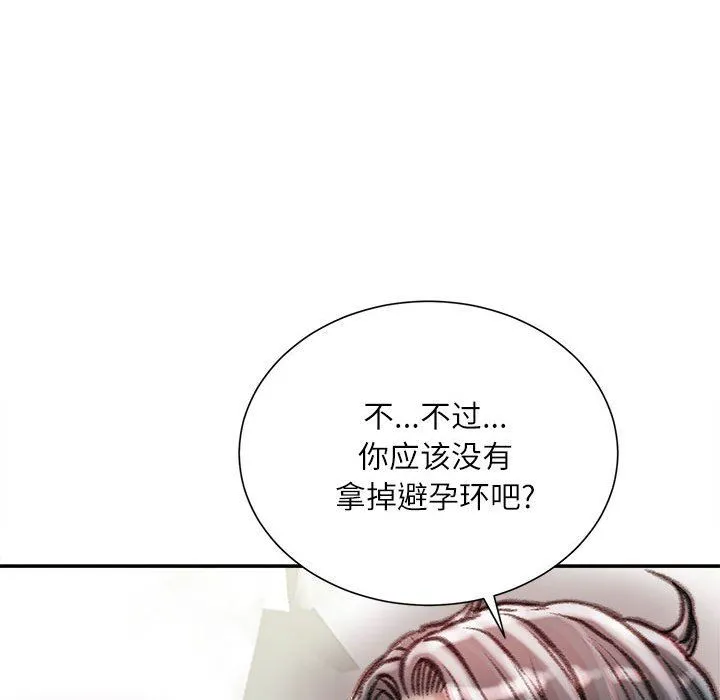 不务正业 - 第40话-最终话 - page 112