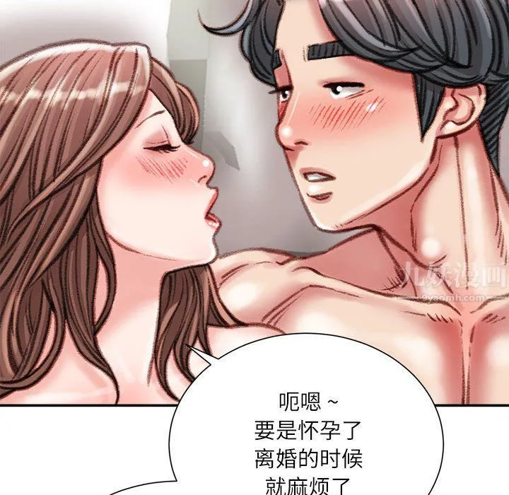 不务正业 - 第40话-最终话 - page 113