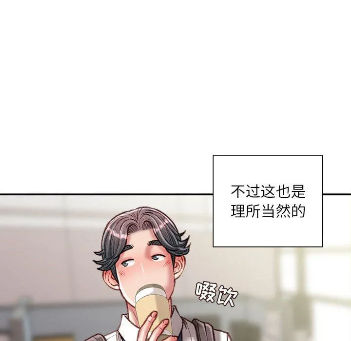 不务正业 - 第40话-最终话 - page 119
