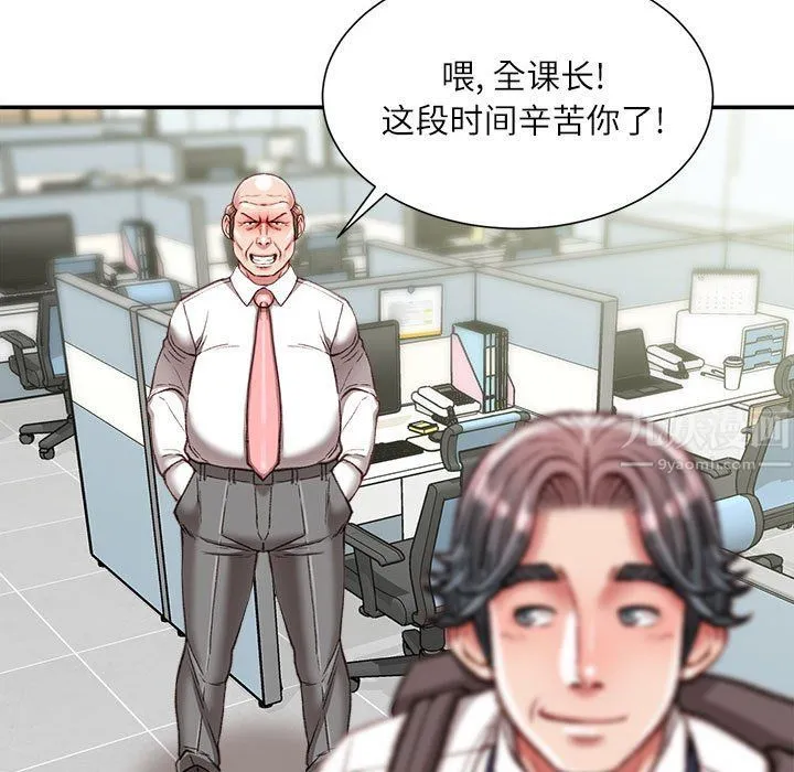 不务正业 - 第40话-最终话 - page 121