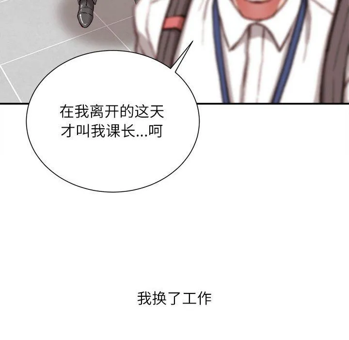 不务正业 - 第40话-最终话 - page 122