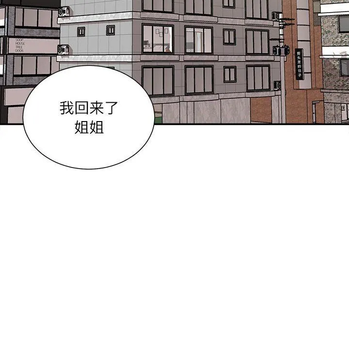 不务正业 - 第40话-最终话 - page 124