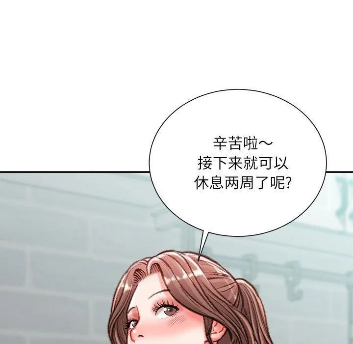 不务正业 - 第40话-最终话 - page 125
