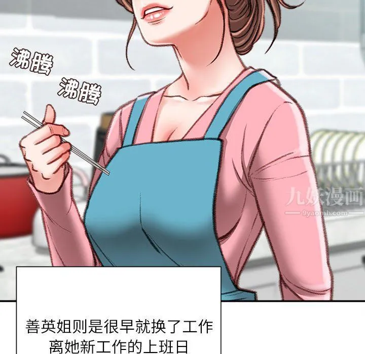 不务正业 - 第40话-最终话 - page 126