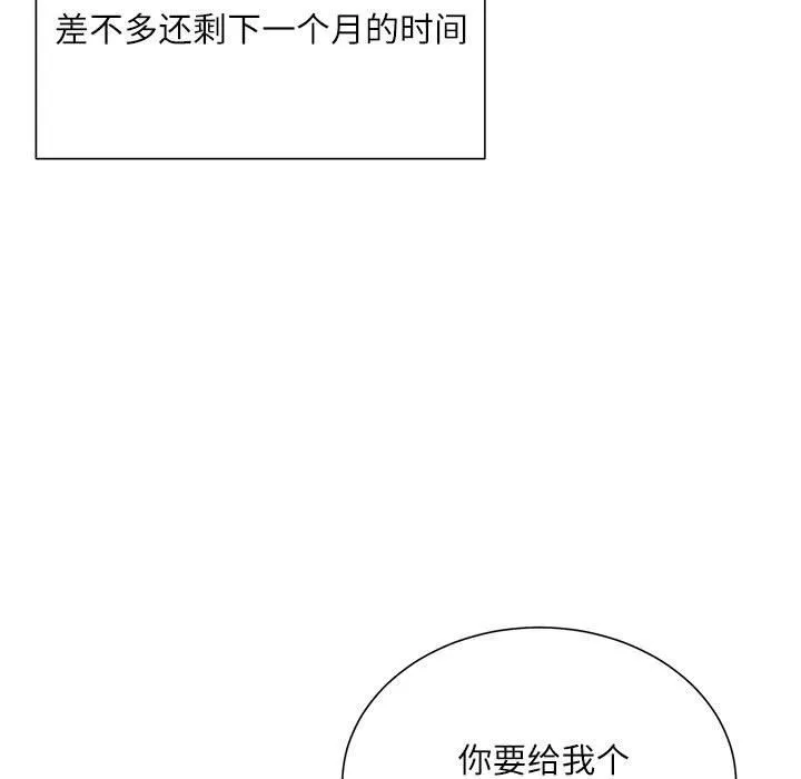 不务正业 - 第40话-最终话 - page 127