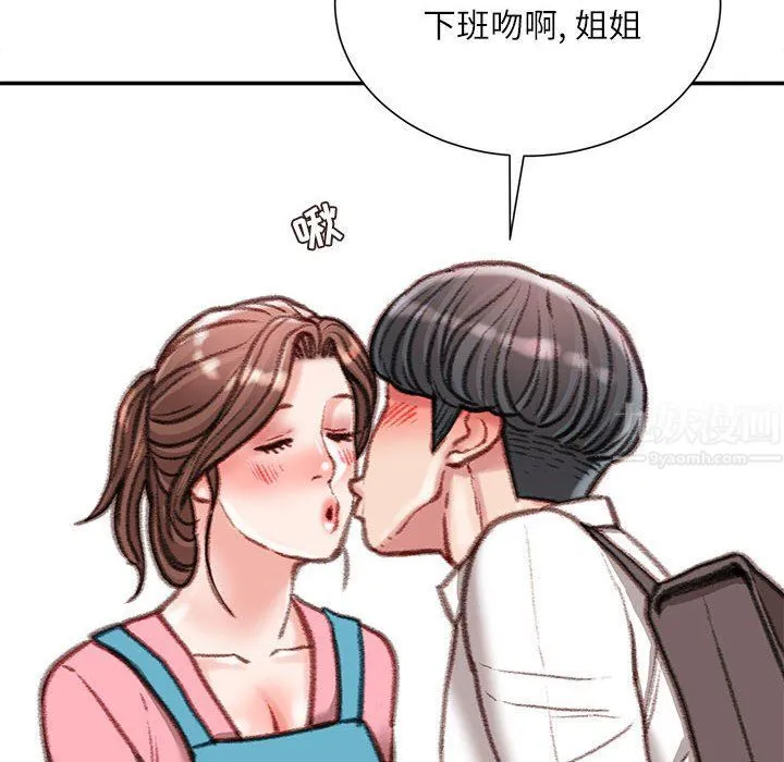 不务正业 - 第40话-最终话 - page 128