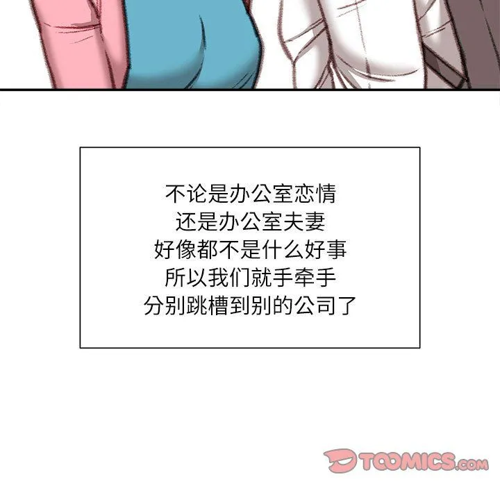 不务正业 - 第40话-最终话 - page 129