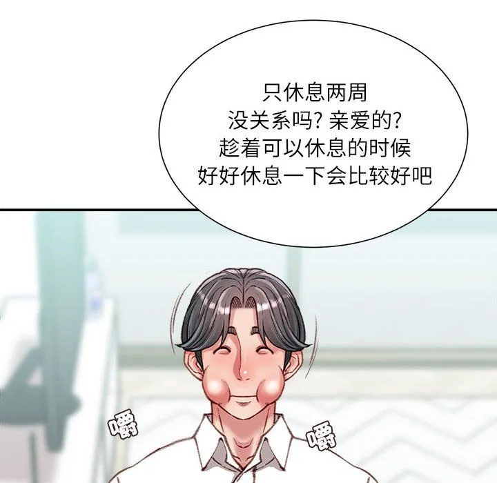 不务正业 - 第40话-最终话 - page 130