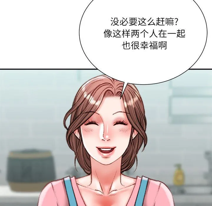 不务正业 - 第40话-最终话 - page 133